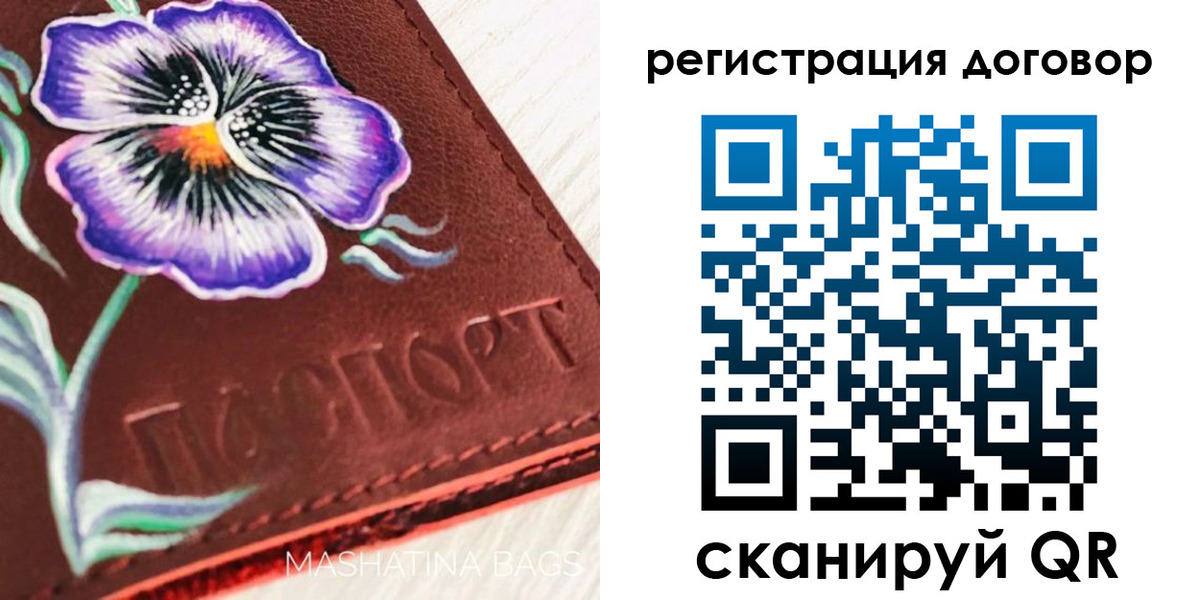 прописка в Димитровграде