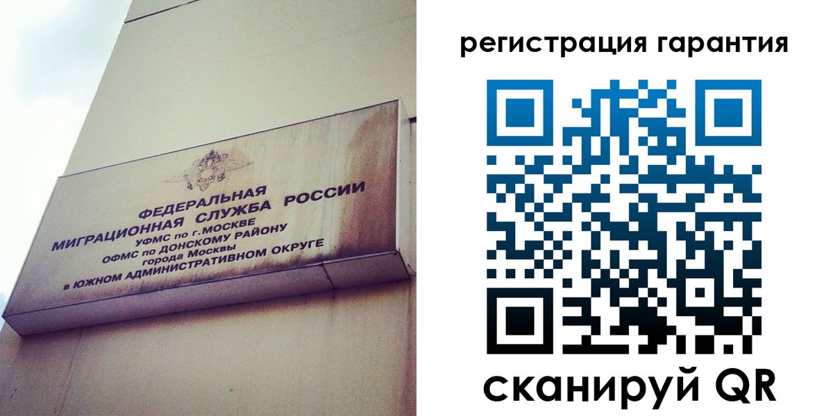 временная регистрация в квартире в Димитровграде