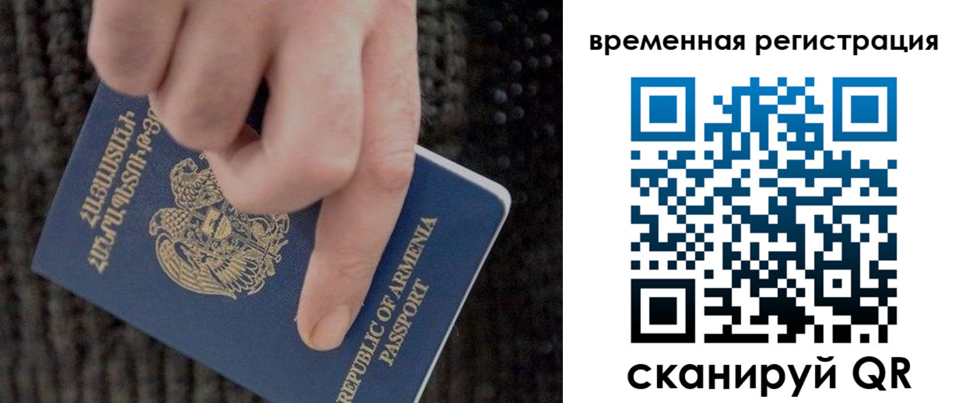 временная регистрация купить в Димитровграде
