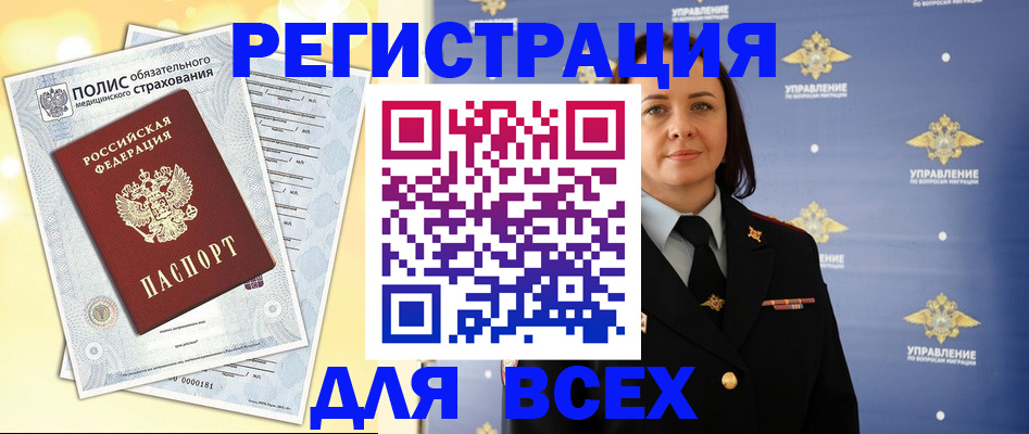 временная регистрация госуслуги в Димитровграде