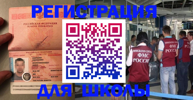 прописка гарантия в Димитровграде
