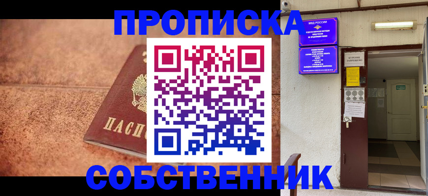 временная регистрация для всех в Димитровграде