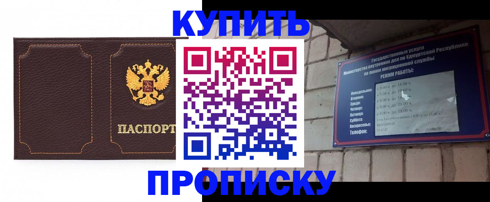 прописка поиск в Димитровграде